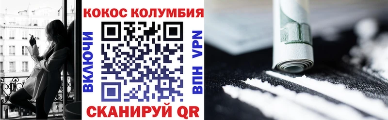 купить закладку  Советская Гавань  Cocaine 99% 