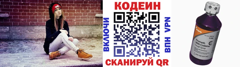Кодеиновый сироп Lean напиток Lean (лин)  Советская Гавань 