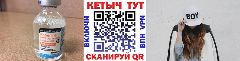 КЕТАМИН VHQ  Советская Гавань 