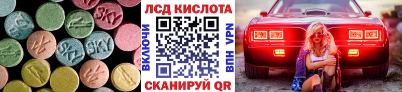 ЛСД экстази кислота  Советская Гавань 