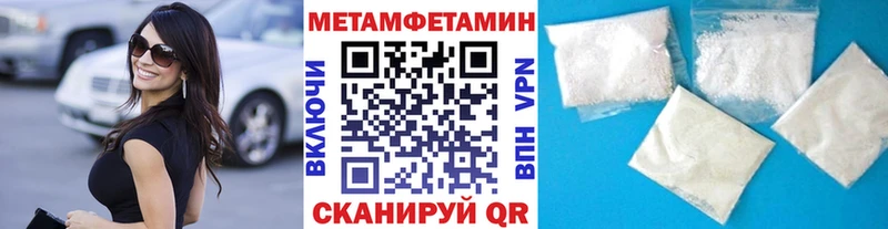 Метамфетамин пудра  Советская Гавань 