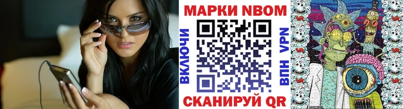 что такое наркотик  kraken tor  Марки NBOMe 1,5мг  Советская Гавань 